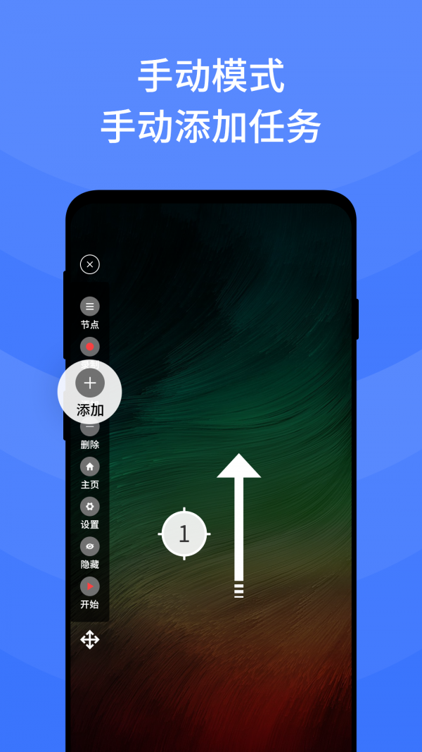 全能点击连点器免费原版图4
