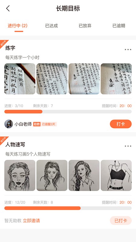 达成最新免费版图3