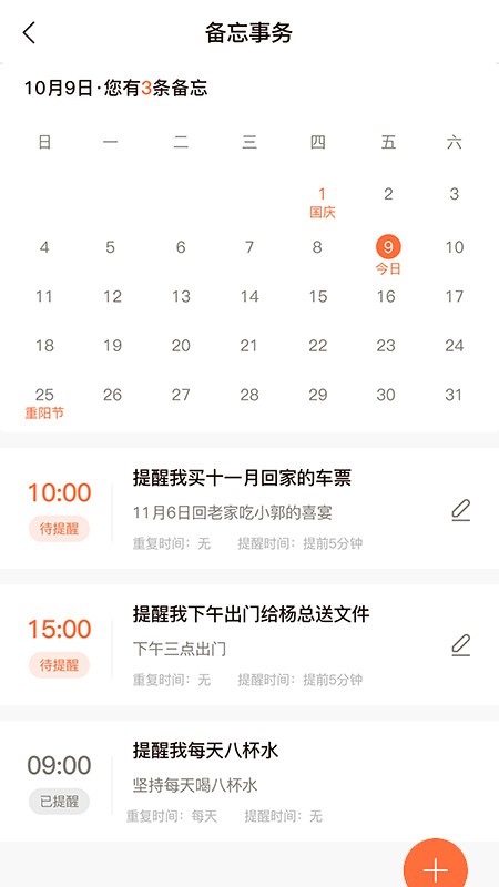 达成最新免费版图2