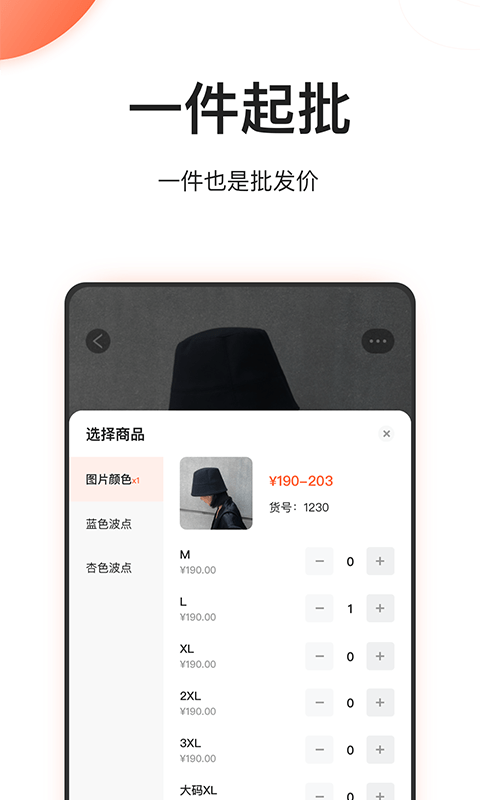 遛货手机最新版图5