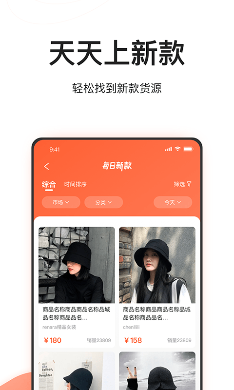 遛货手机最新版图3