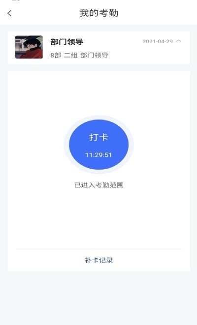 万才用工安卓官方版图2