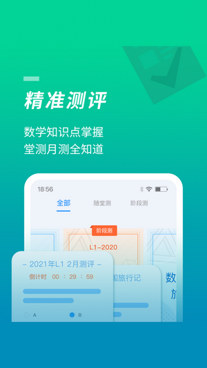 52数学官方最新版截图3