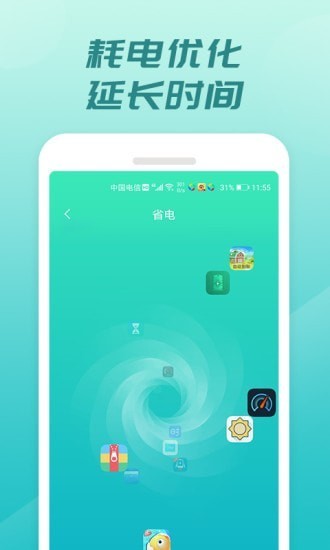 51换电免费版