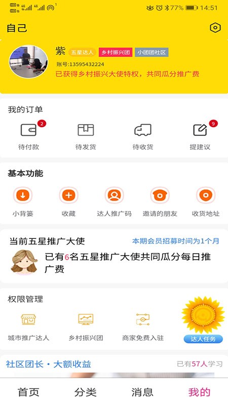 新新社图3
