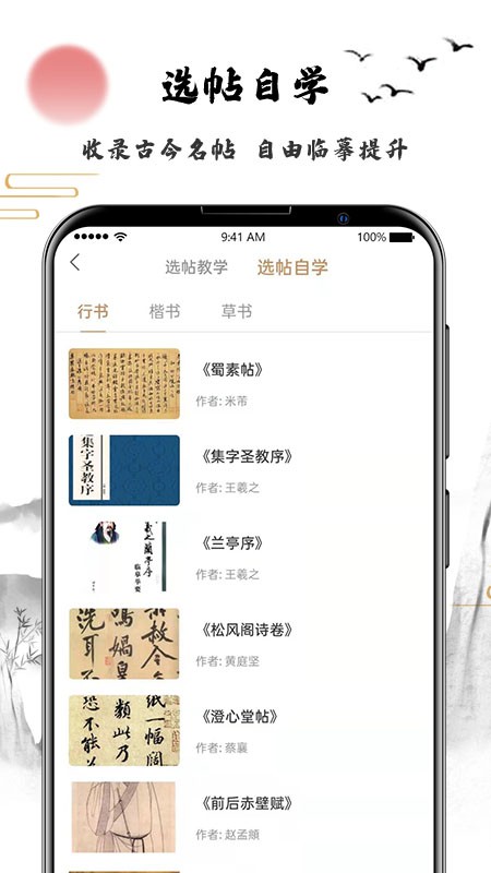 艺得书法图1