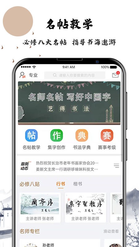艺得书法图4