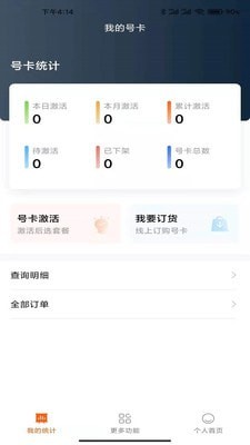 小米移动商家版图3