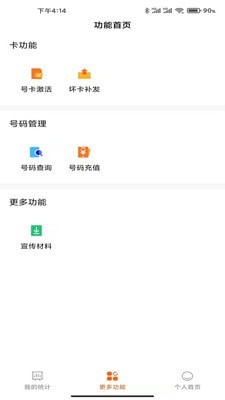 小米移动商家版图1
