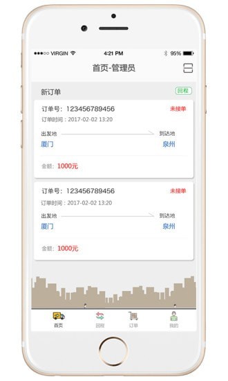 丝路物流直装版图1