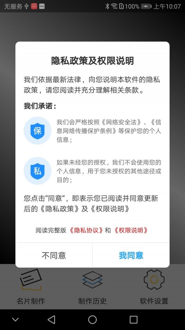 个性名片手机免费版图2