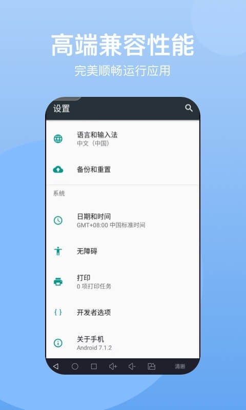 悟空云手机图4