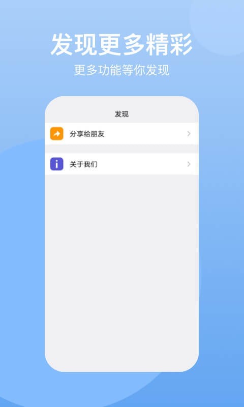 悟空云手机图2