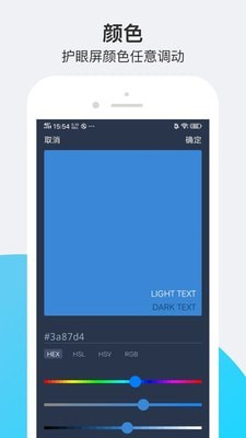 小护眼直装版图4