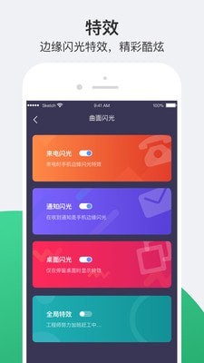小护眼直装版图2