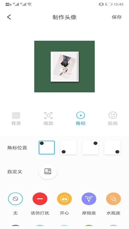 情侣头像匹配无广告版图1