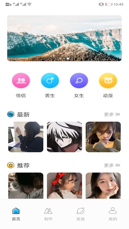 情侣头像匹配无广告版图3