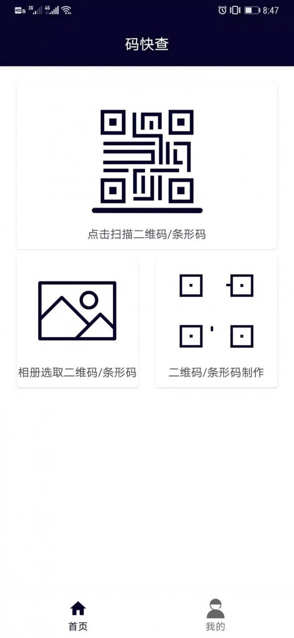 码快查正版图4