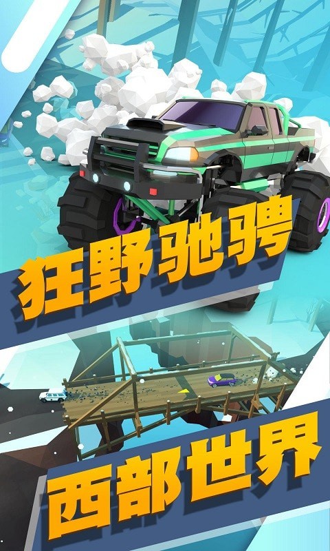 公路狂飙跑车(2)