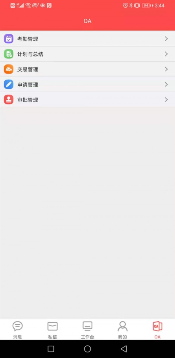 二手经纪人图4