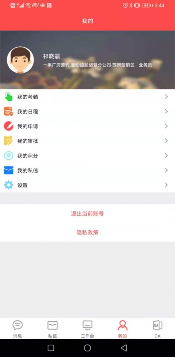 二手经纪人图1