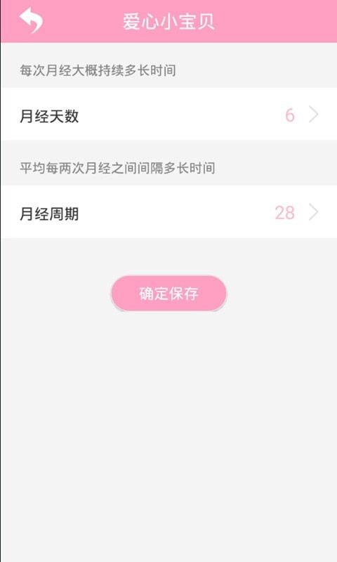 爱心小宝贝正版图2
