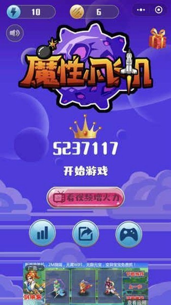 模型小飞机图1