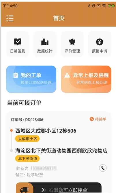 云峰爱宠帮官方正版图3