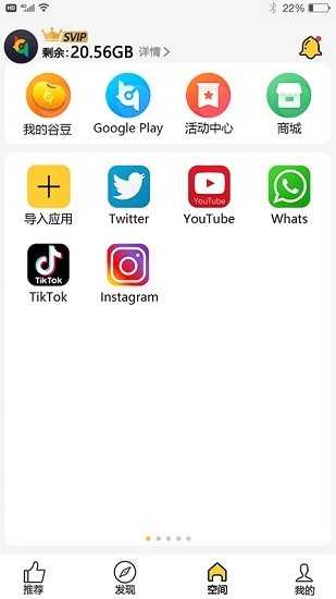 咕咕空间手机最新版图3