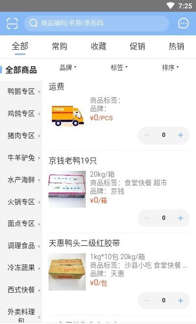 亿品集市通用版图2