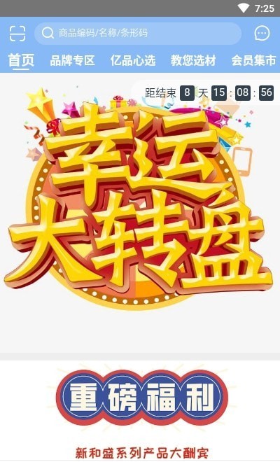 亿品集市通用版图3
