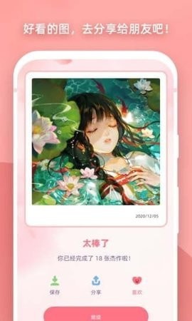 魔法涂色游戏正版