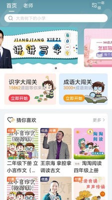 立小言语文图3
