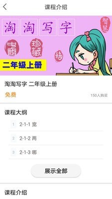 立小言语文图2