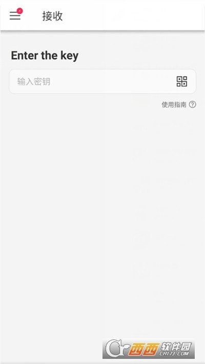 烽火传输手机版图3