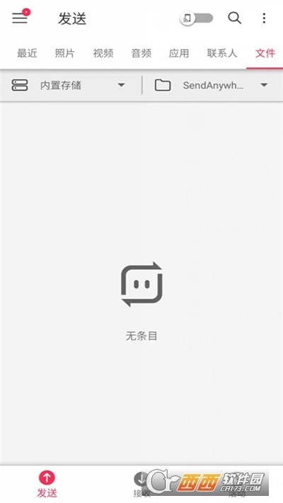 烽火传输手机版图1