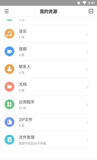 AnyDroid最新免费版图3