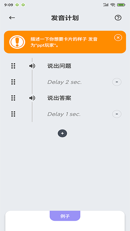 商佳记单词安卓免费版图2