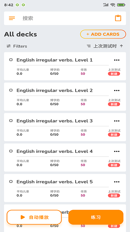 商佳记单词安卓免费版图1