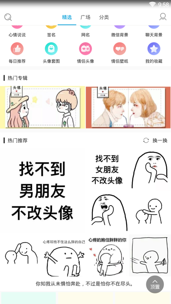 情头匹配