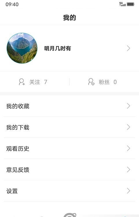 3DFan裸眼3D播放器图2