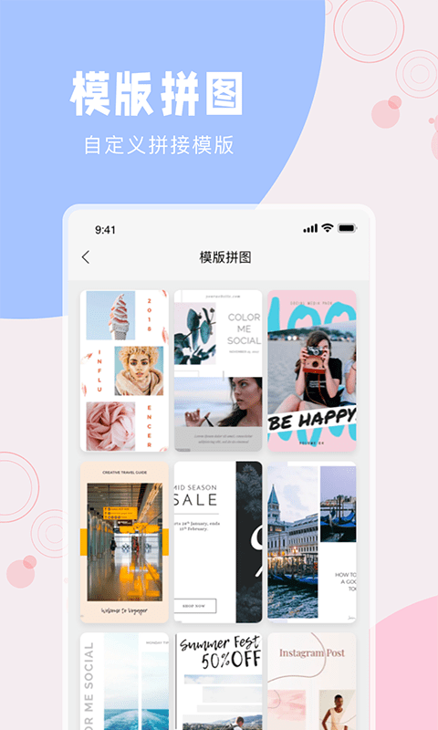 一键长图拼接大师手机正版图1