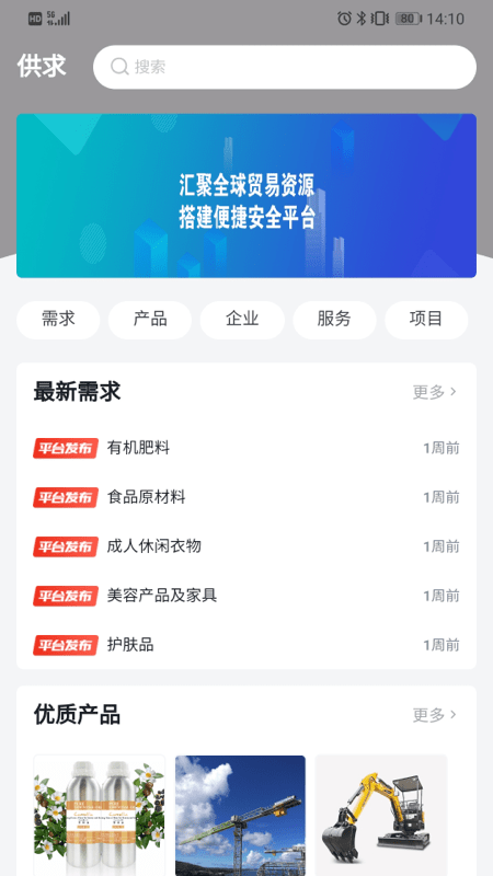 EHN平台图2