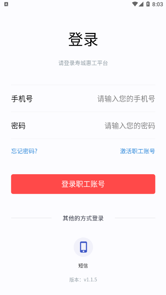 寿城惠工图2