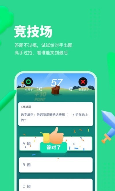 智学乐王者(1)