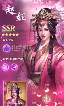 战国七雄之一统天下手机免费版图3