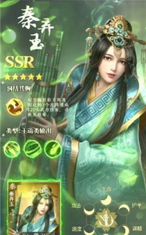战国七雄之一统天下手机免费版图1