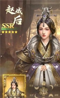 战国七雄之一统天下手机免费版图4