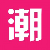 潮品购安卓免费版