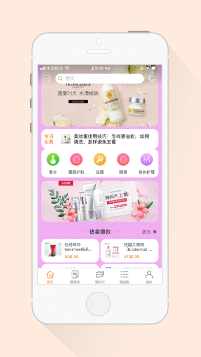 潮品购安卓免费版图3